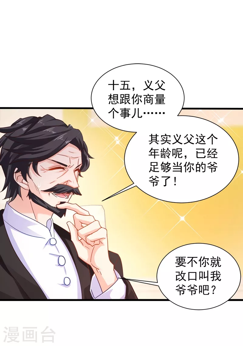 入骨暖婚韩漫全集-第331话 你真是令人恶心！无删减无遮挡章节图片 