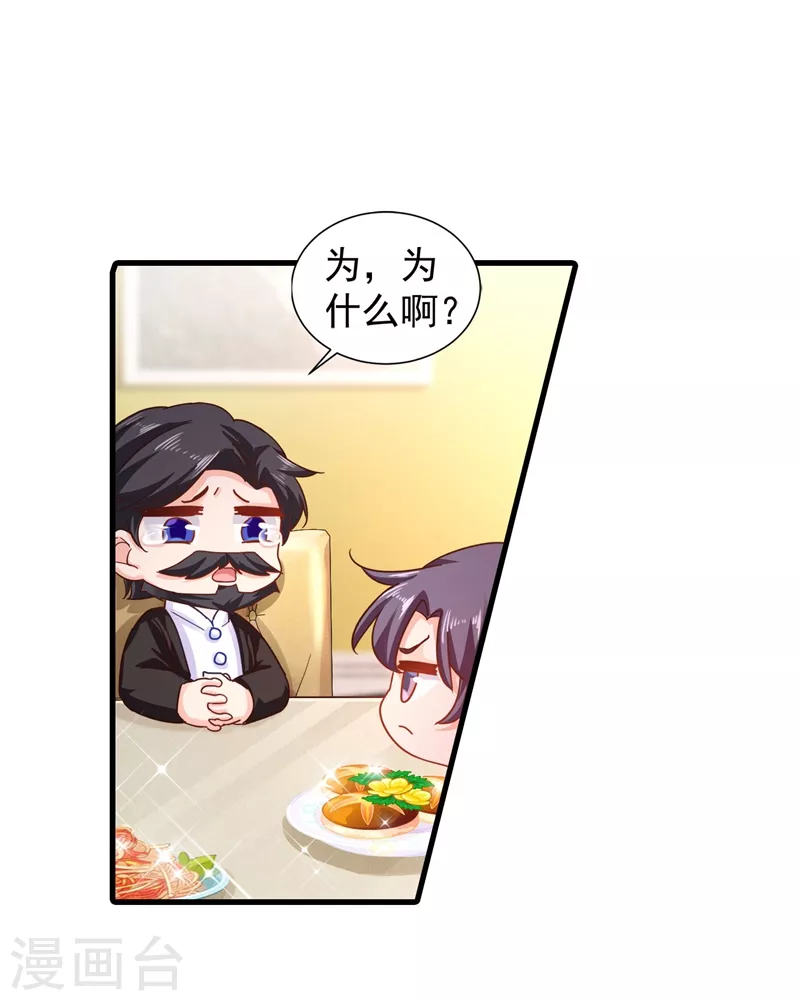 入骨暖婚韩漫全集-第331话 你真是令人恶心！无删减无遮挡章节图片 
