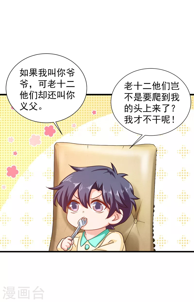 入骨暖婚韩漫全集-第331话 你真是令人恶心！无删减无遮挡章节图片 