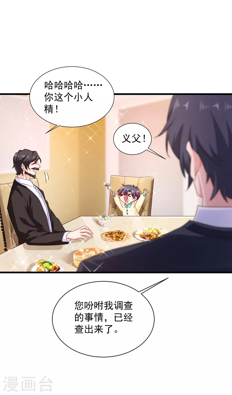 入骨暖婚韩漫全集-第331话 你真是令人恶心！无删减无遮挡章节图片 
