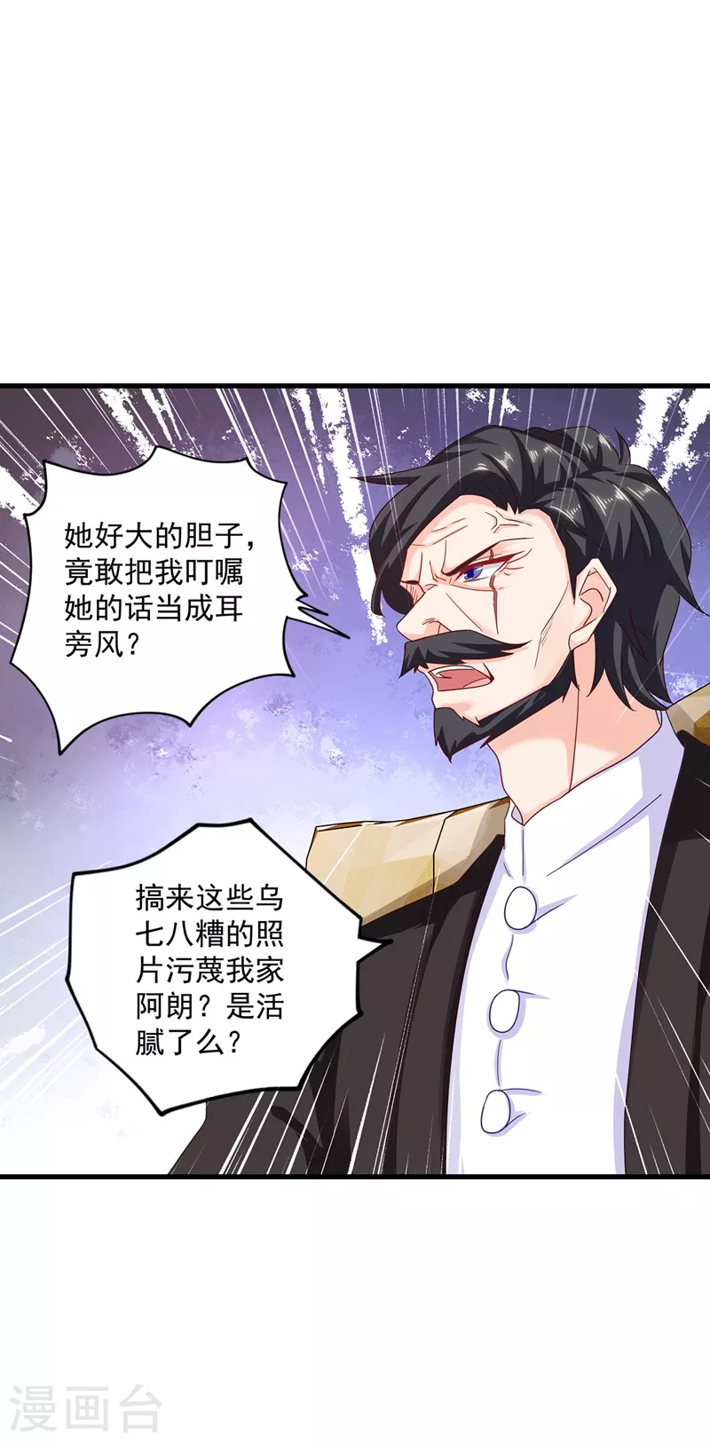 入骨暖婚韩漫全集-第331话 你真是令人恶心！无删减无遮挡章节图片 