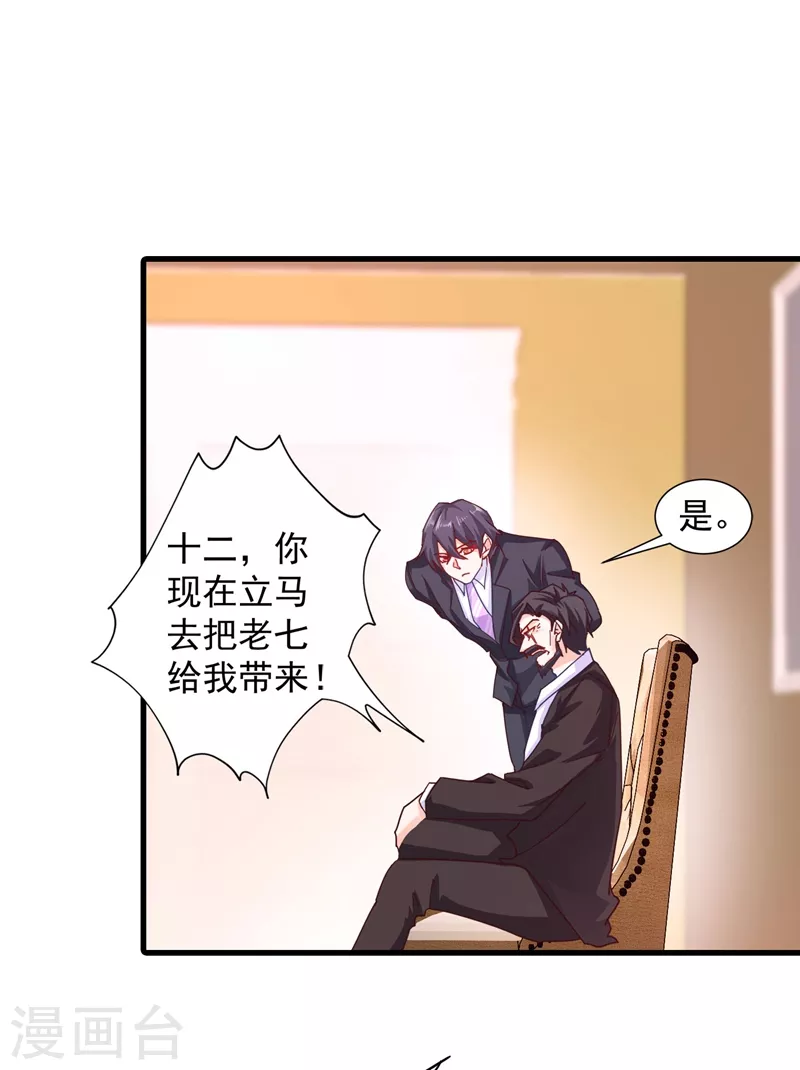 入骨暖婚韩漫全集-第331话 你真是令人恶心！无删减无遮挡章节图片 