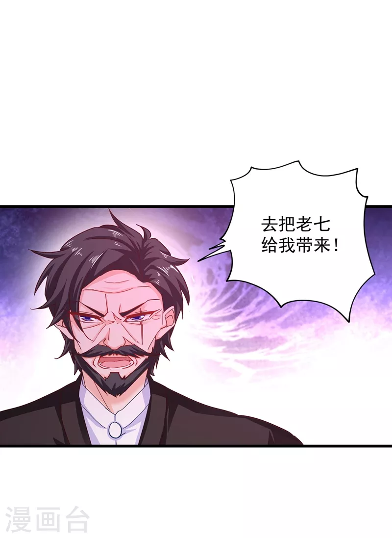 入骨暖婚韩漫全集-第331话 你真是令人恶心！无删减无遮挡章节图片 