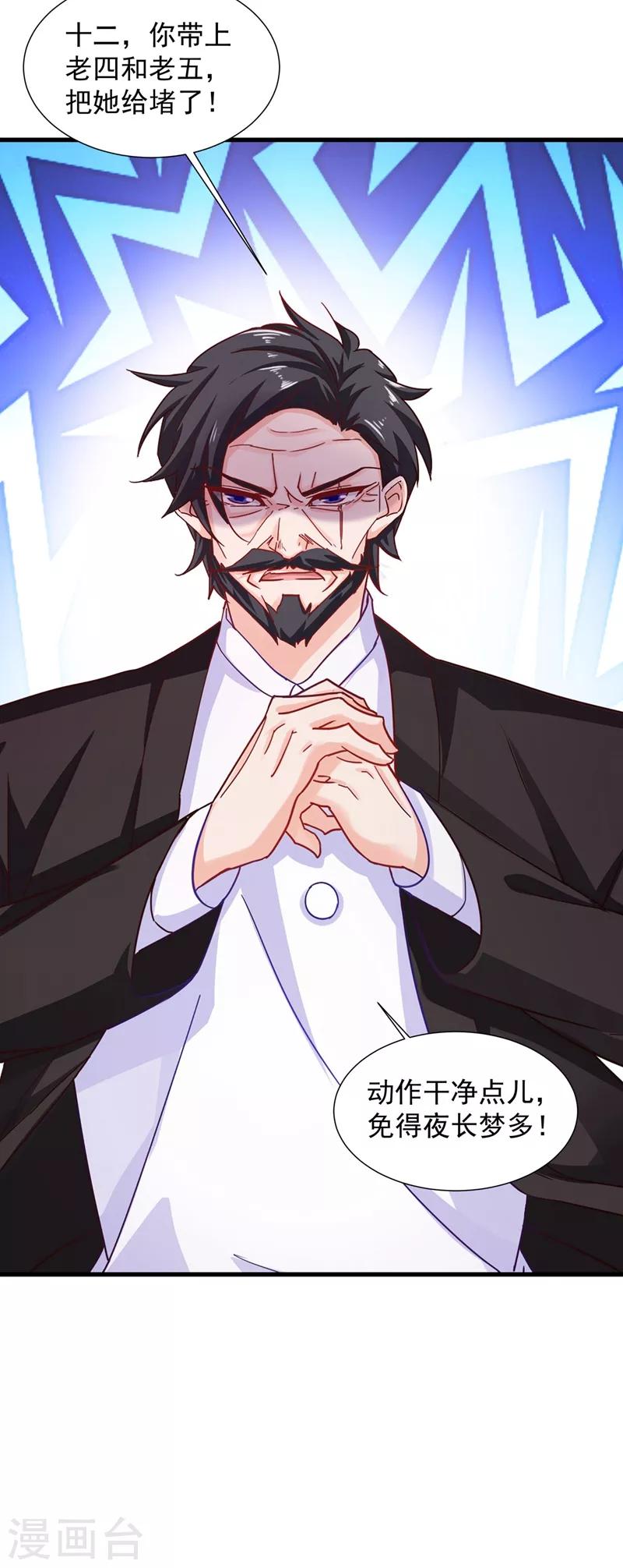 入骨暖婚韩漫全集-第331话 你真是令人恶心！无删减无遮挡章节图片 