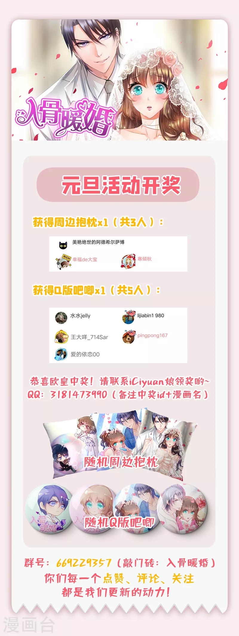 入骨暖婚韩漫全集-第331话 你真是令人恶心！无删减无遮挡章节图片 