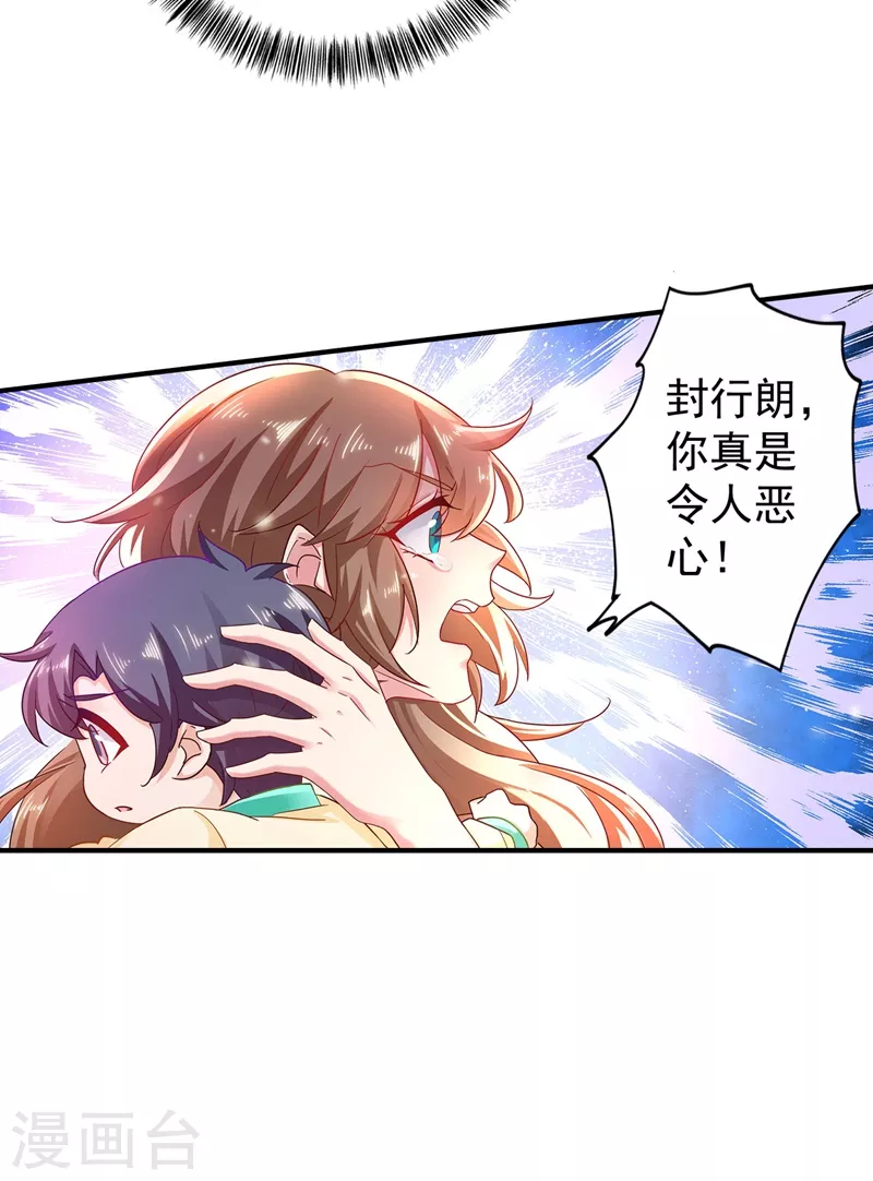 入骨暖婚韩漫全集-第331话 你真是令人恶心！无删减无遮挡章节图片 