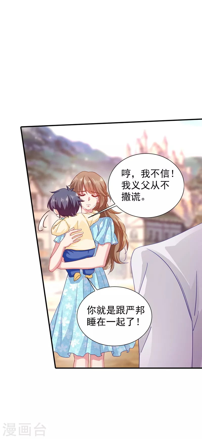 入骨暖婚韩漫全集-第331话 你真是令人恶心！无删减无遮挡章节图片 