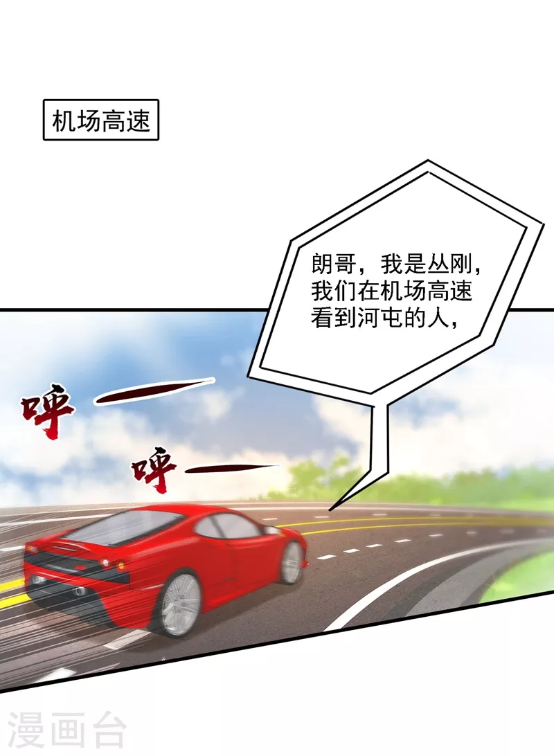 入骨暖婚韩漫全集-第332话 我来报仇了无删减无遮挡章节图片 