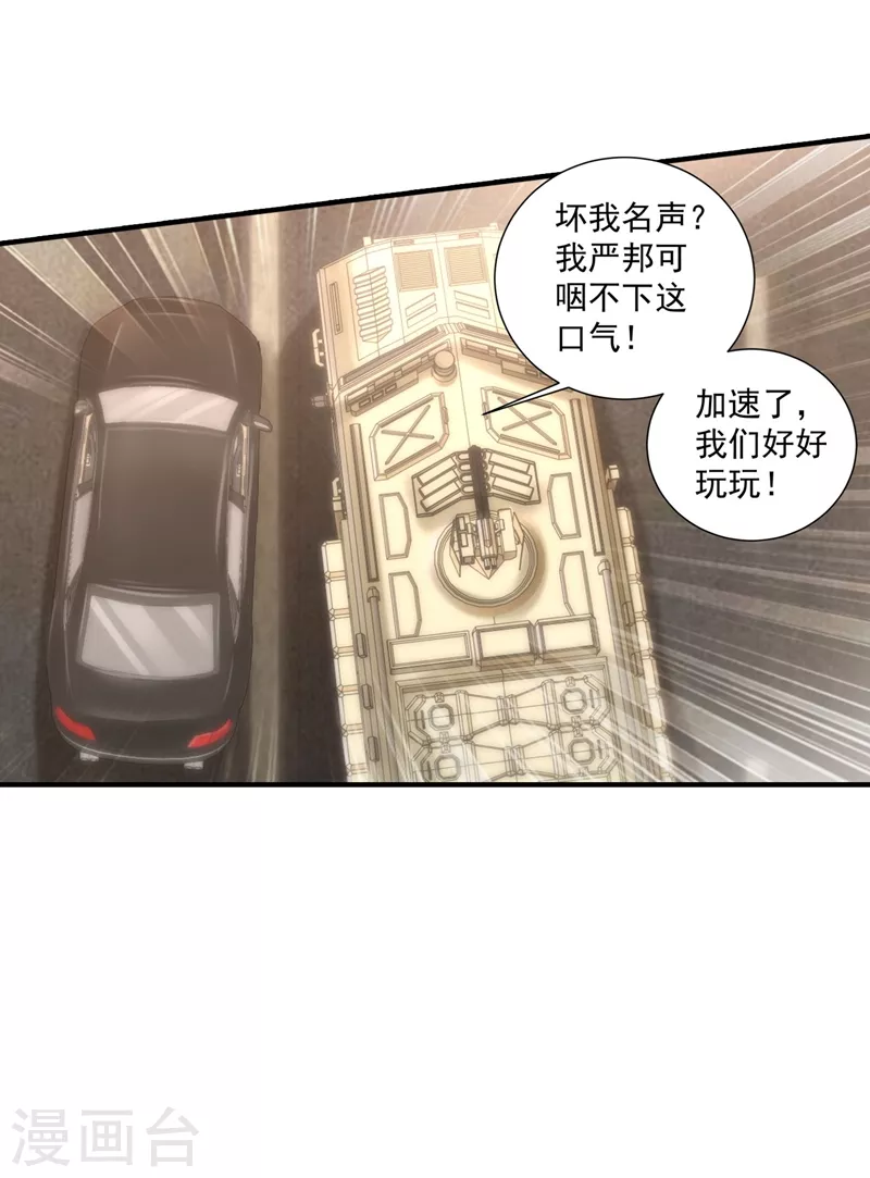 入骨暖婚韩漫全集-第332话 我来报仇了无删减无遮挡章节图片 