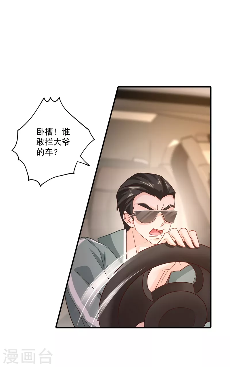 入骨暖婚韩漫全集-第332话 我来报仇了无删减无遮挡章节图片 