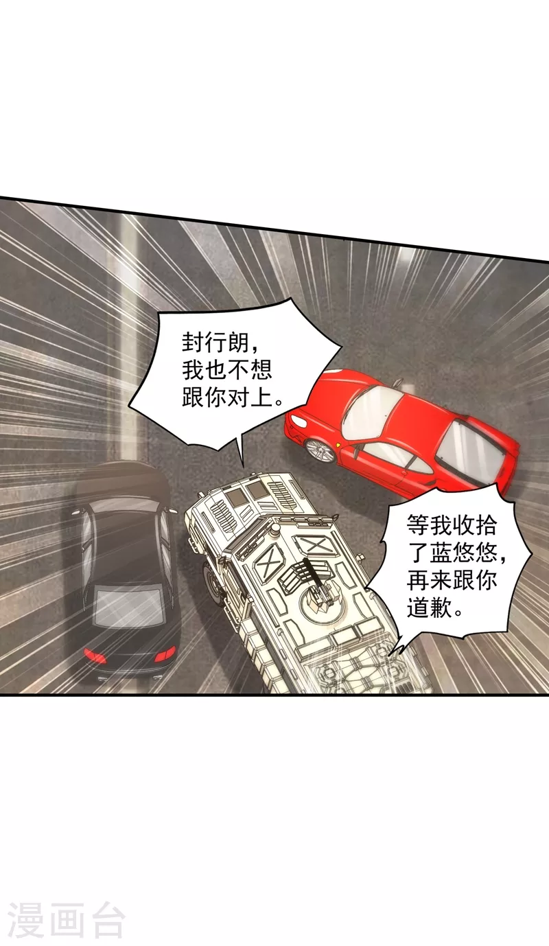 入骨暖婚韩漫全集-第332话 我来报仇了无删减无遮挡章节图片 