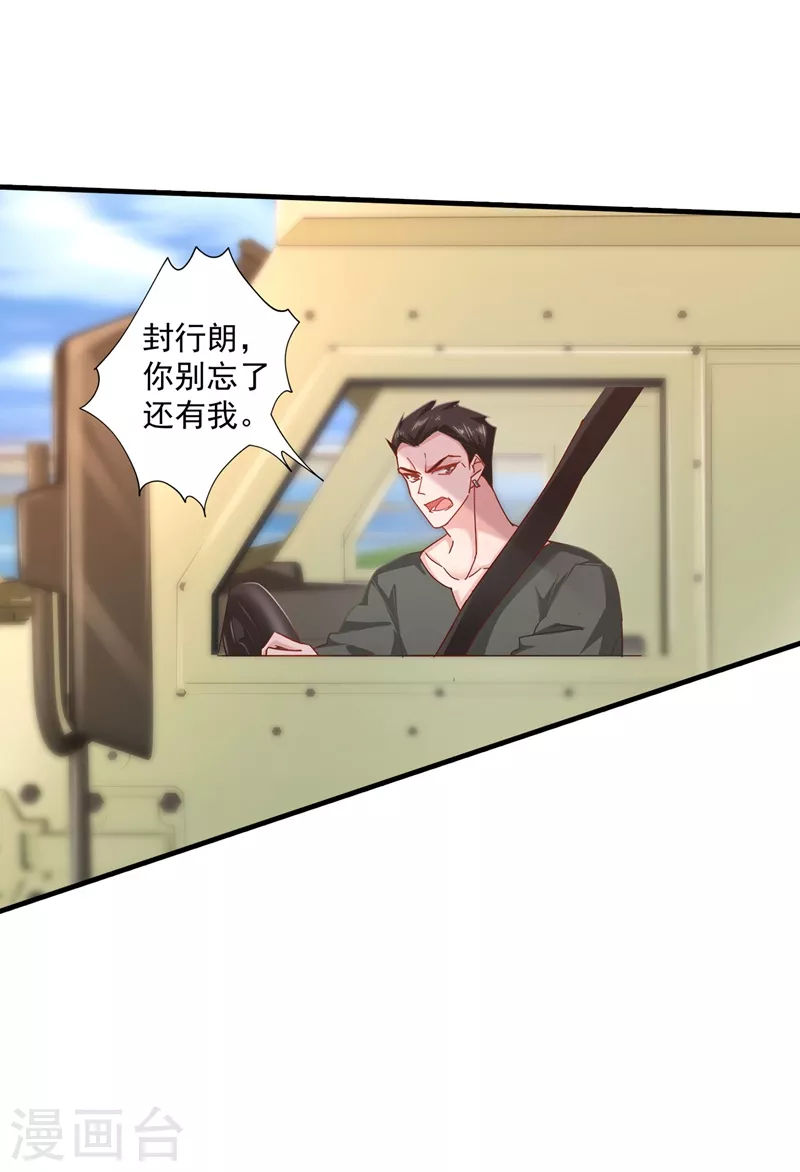 入骨暖婚韩漫全集-第332话 我来报仇了无删减无遮挡章节图片 