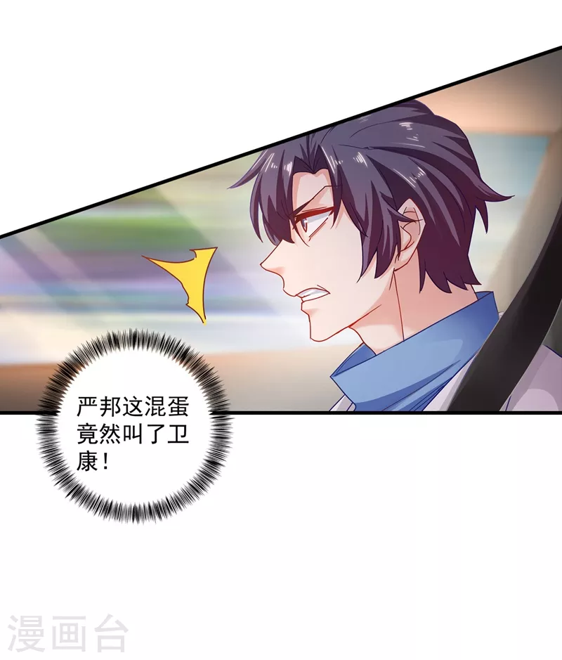 入骨暖婚韩漫全集-第332话 我来报仇了无删减无遮挡章节图片 