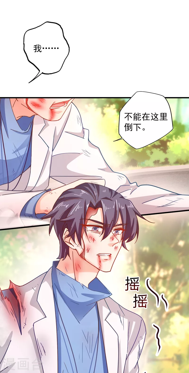 入骨暖婚韩漫全集-第332话 我来报仇了无删减无遮挡章节图片 