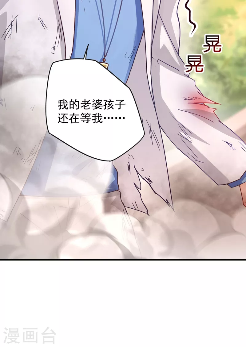 入骨暖婚韩漫全集-第332话 我来报仇了无删减无遮挡章节图片 