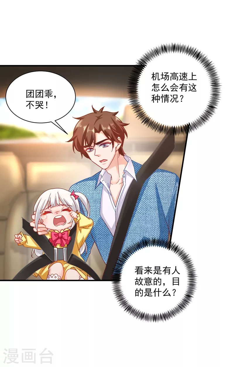 入骨暖婚韩漫全集-第332话 我来报仇了无删减无遮挡章节图片 