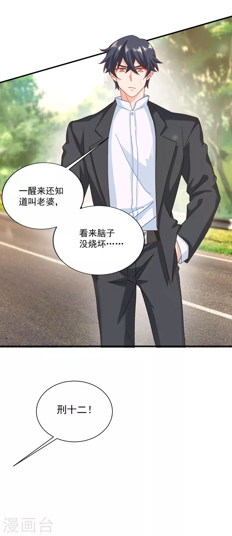 入骨暖婚韩漫全集-第333话 我还能继续爱你吗？无删减无遮挡章节图片 