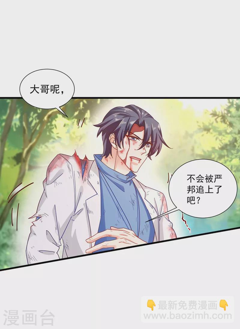入骨暖婚韩漫全集-第333话 我还能继续爱你吗？无删减无遮挡章节图片 