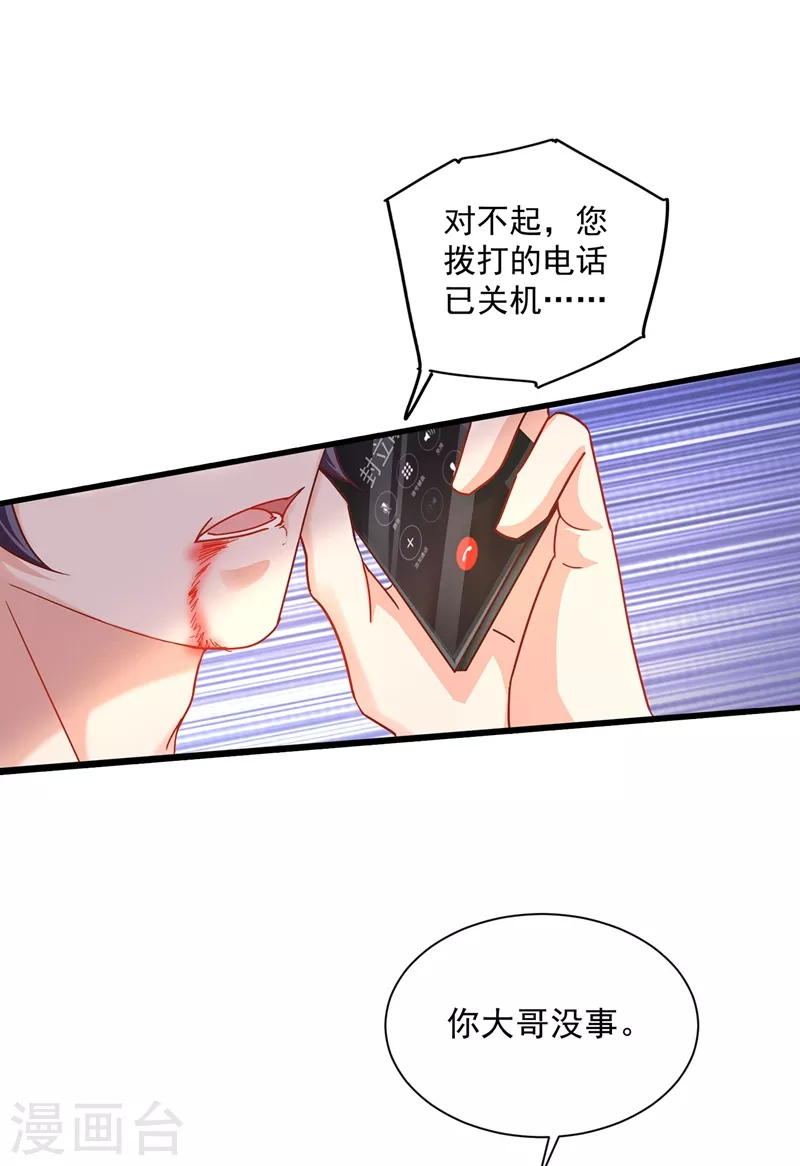 入骨暖婚韩漫全集-第333话 我还能继续爱你吗？无删减无遮挡章节图片 