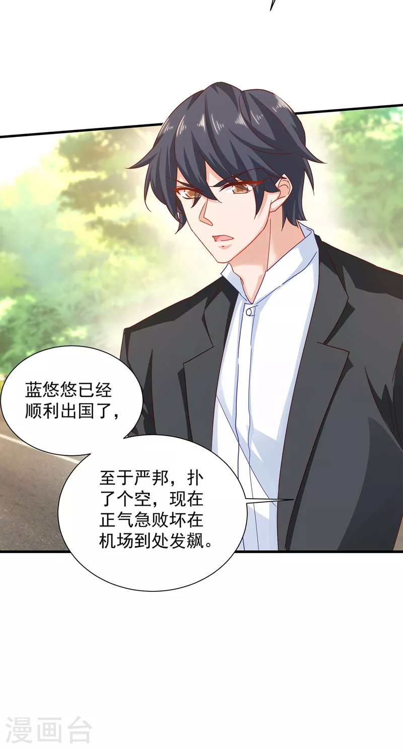 入骨暖婚韩漫全集-第333话 我还能继续爱你吗？无删减无遮挡章节图片 