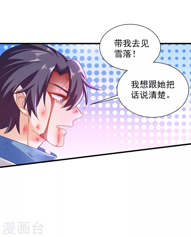 入骨暖婚韩漫全集-第333话 我还能继续爱你吗？无删减无遮挡章节图片 