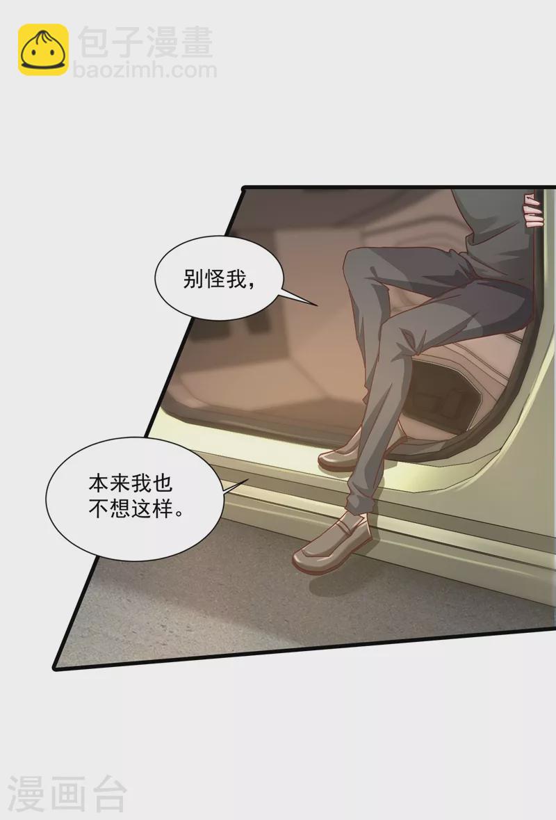 入骨暖婚韩漫全集-第333话 我还能继续爱你吗？无删减无遮挡章节图片 