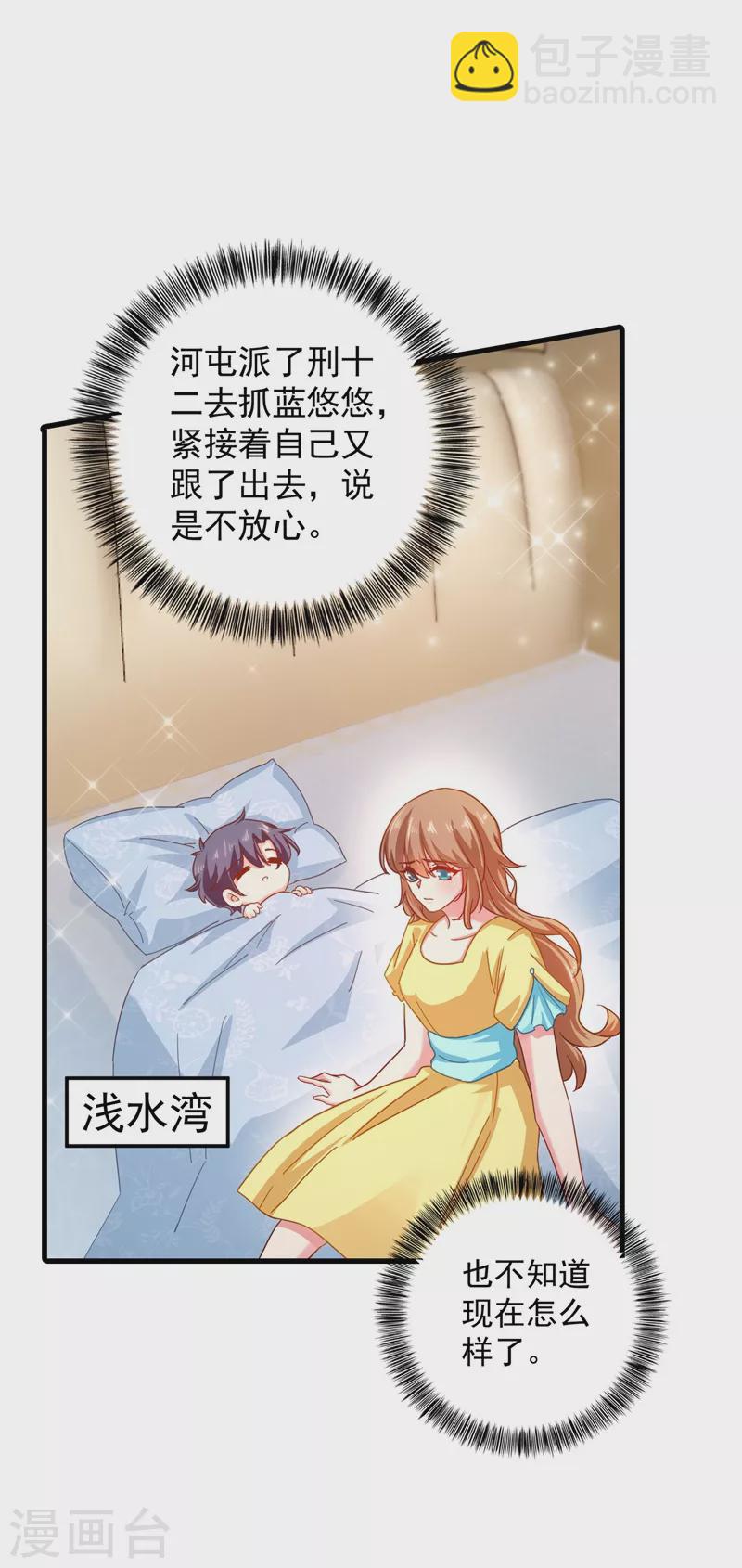 入骨暖婚韩漫全集-第333话 我还能继续爱你吗？无删减无遮挡章节图片 