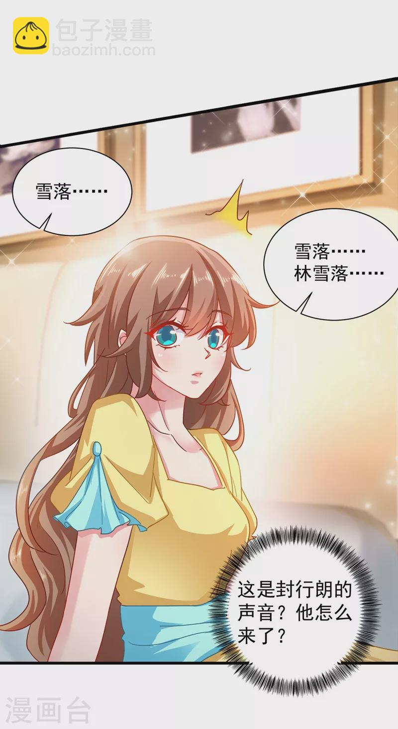 入骨暖婚韩漫全集-第333话 我还能继续爱你吗？无删减无遮挡章节图片 