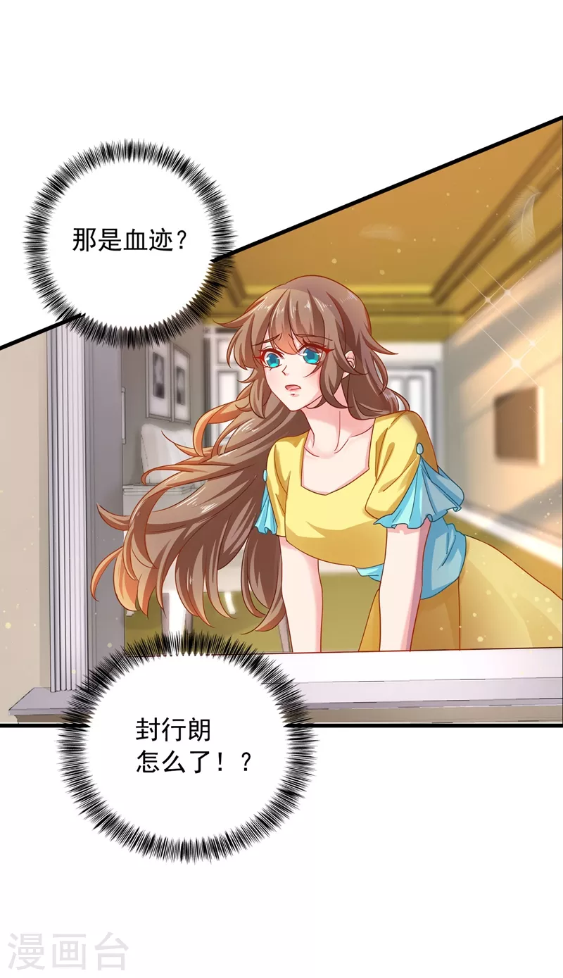 入骨暖婚韩漫全集-第333话 我还能继续爱你吗？无删减无遮挡章节图片 