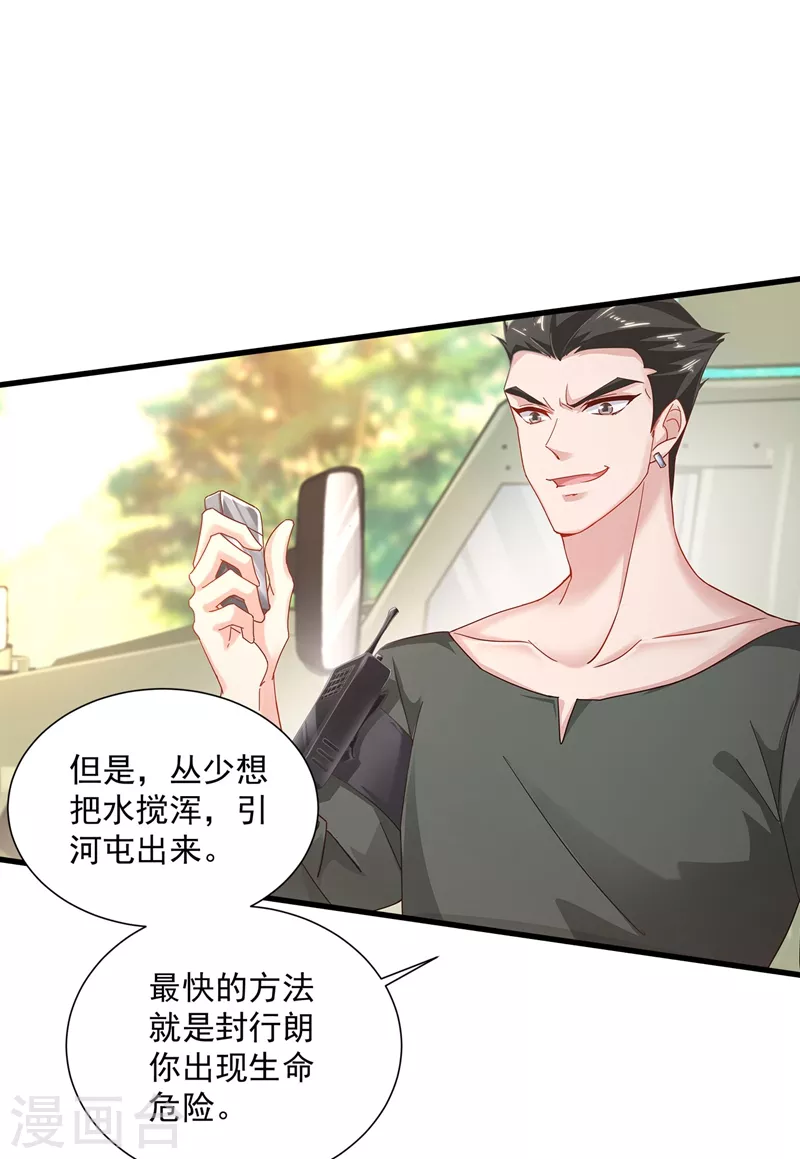 入骨暖婚韩漫全集-第333话 我还能继续爱你吗？无删减无遮挡章节图片 