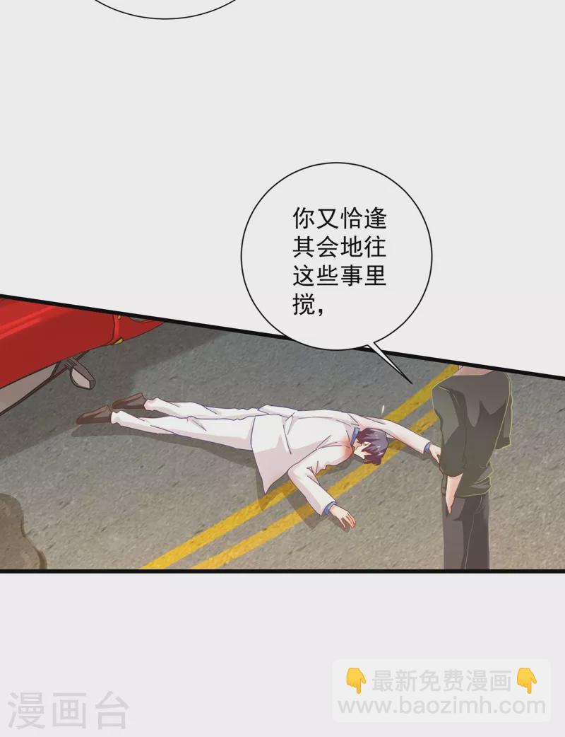 入骨暖婚韩漫全集-第333话 我还能继续爱你吗？无删减无遮挡章节图片 
