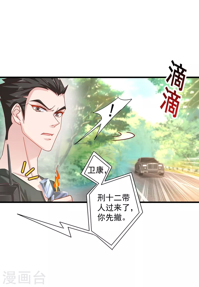 入骨暖婚韩漫全集-第333话 我还能继续爱你吗？无删减无遮挡章节图片 