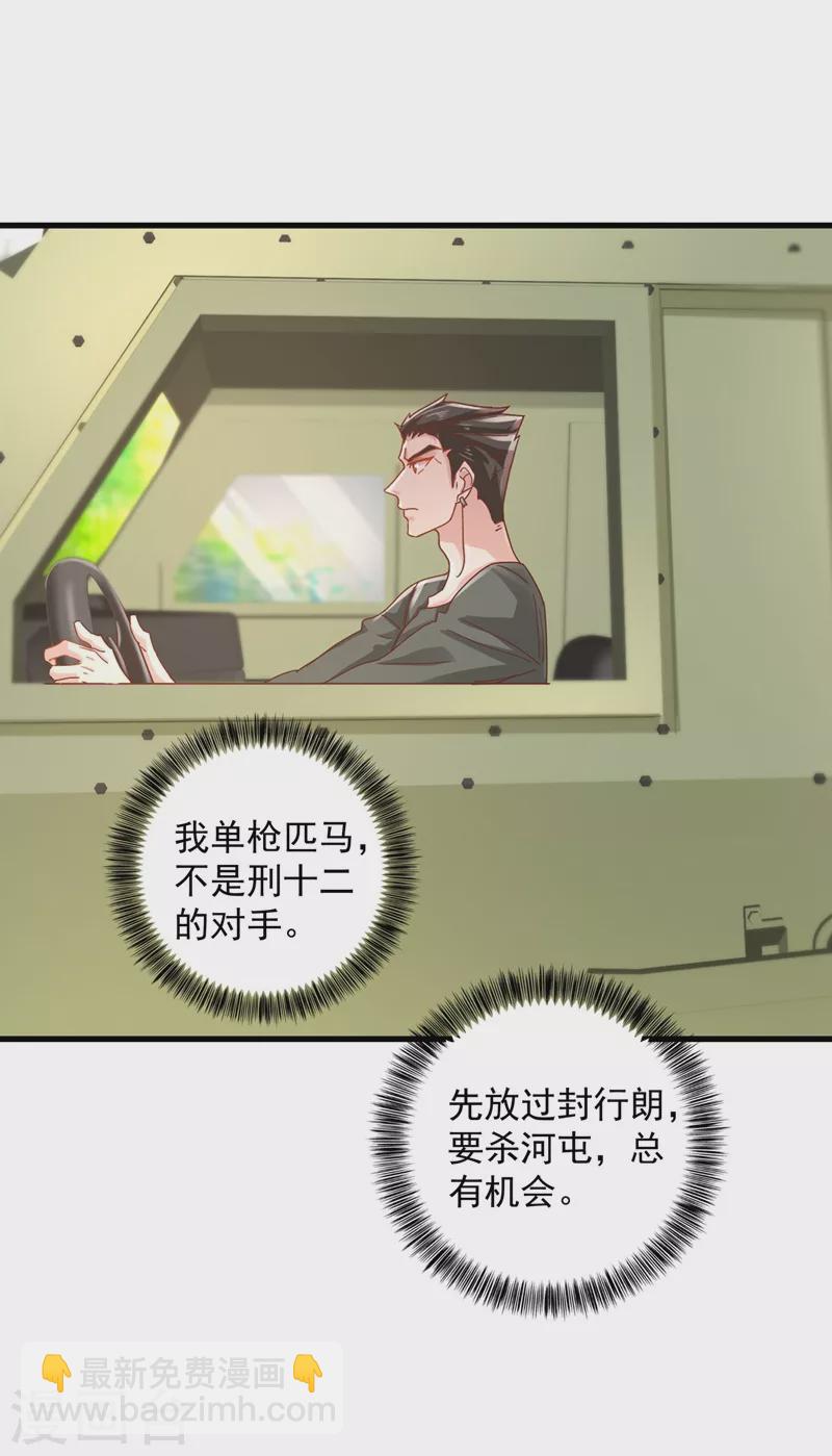入骨暖婚韩漫全集-第333话 我还能继续爱你吗？无删减无遮挡章节图片 