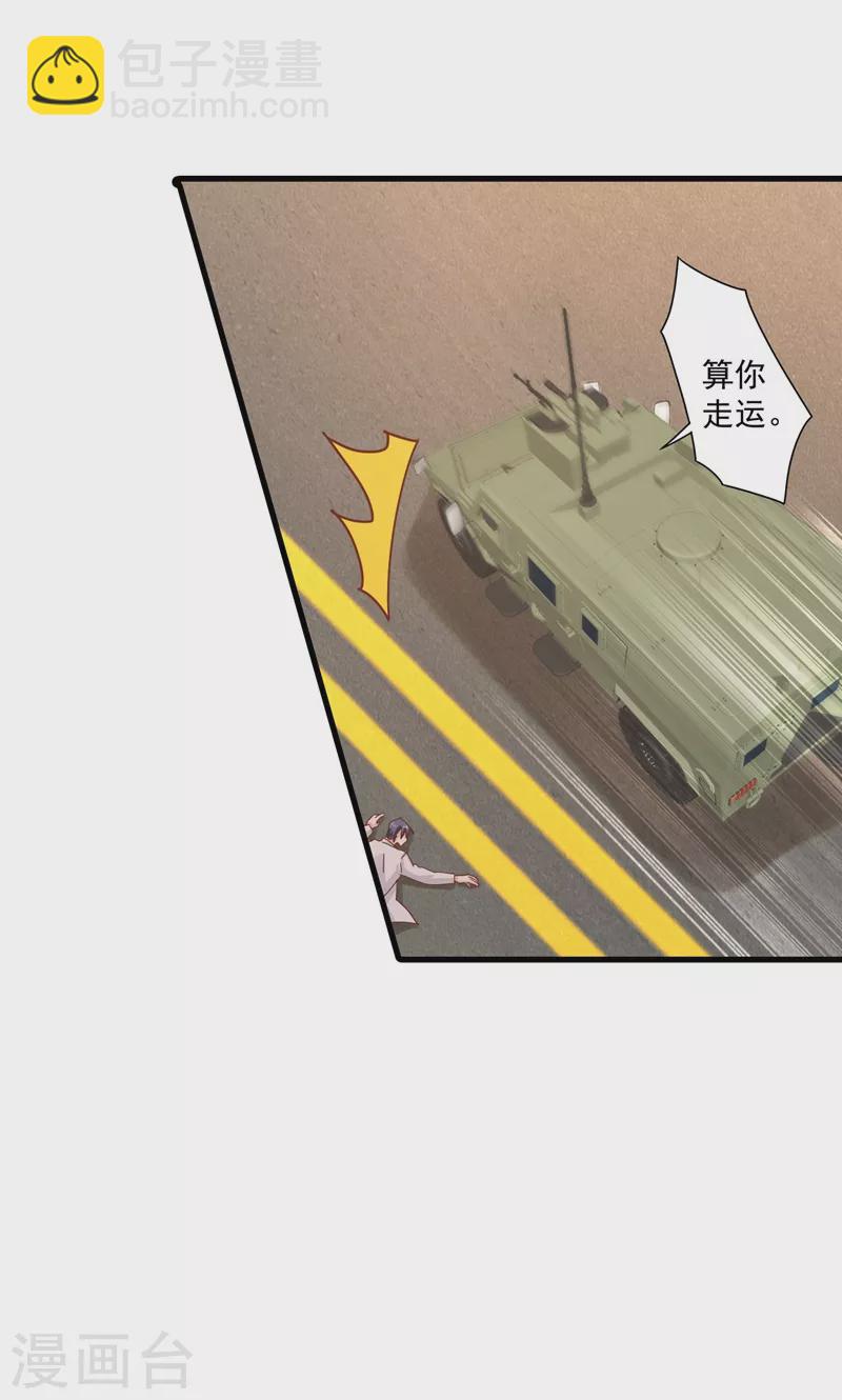 入骨暖婚韩漫全集-第333话 我还能继续爱你吗？无删减无遮挡章节图片 