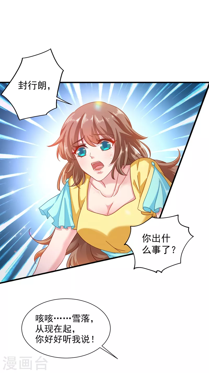 入骨暖婚韩漫全集-第334话 我愿意给你一个机会！无删减无遮挡章节图片 
