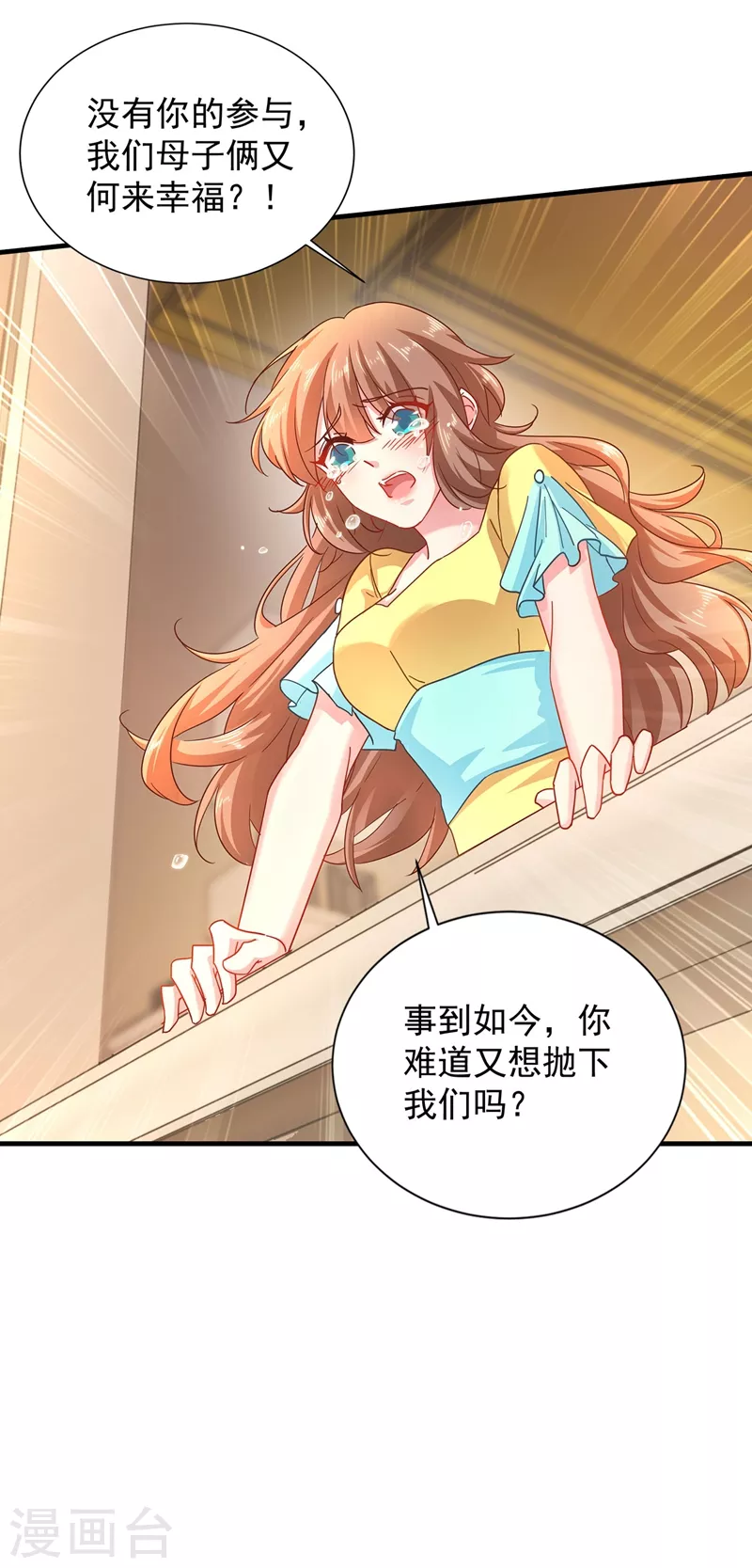 入骨暖婚韩漫全集-第334话 我愿意给你一个机会！无删减无遮挡章节图片 