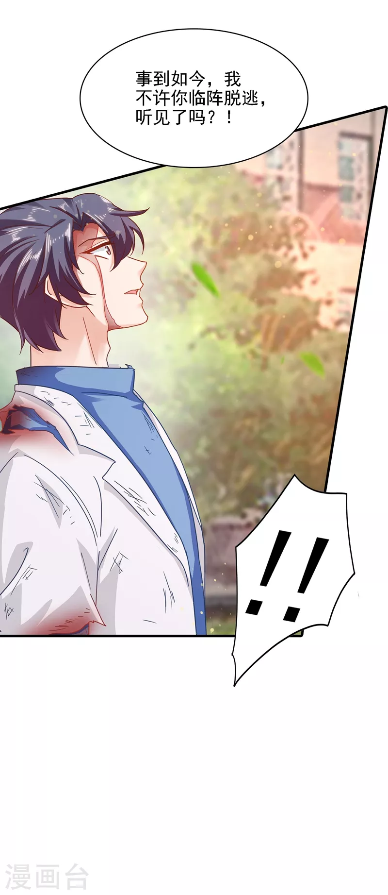 入骨暖婚韩漫全集-第334话 我愿意给你一个机会！无删减无遮挡章节图片 