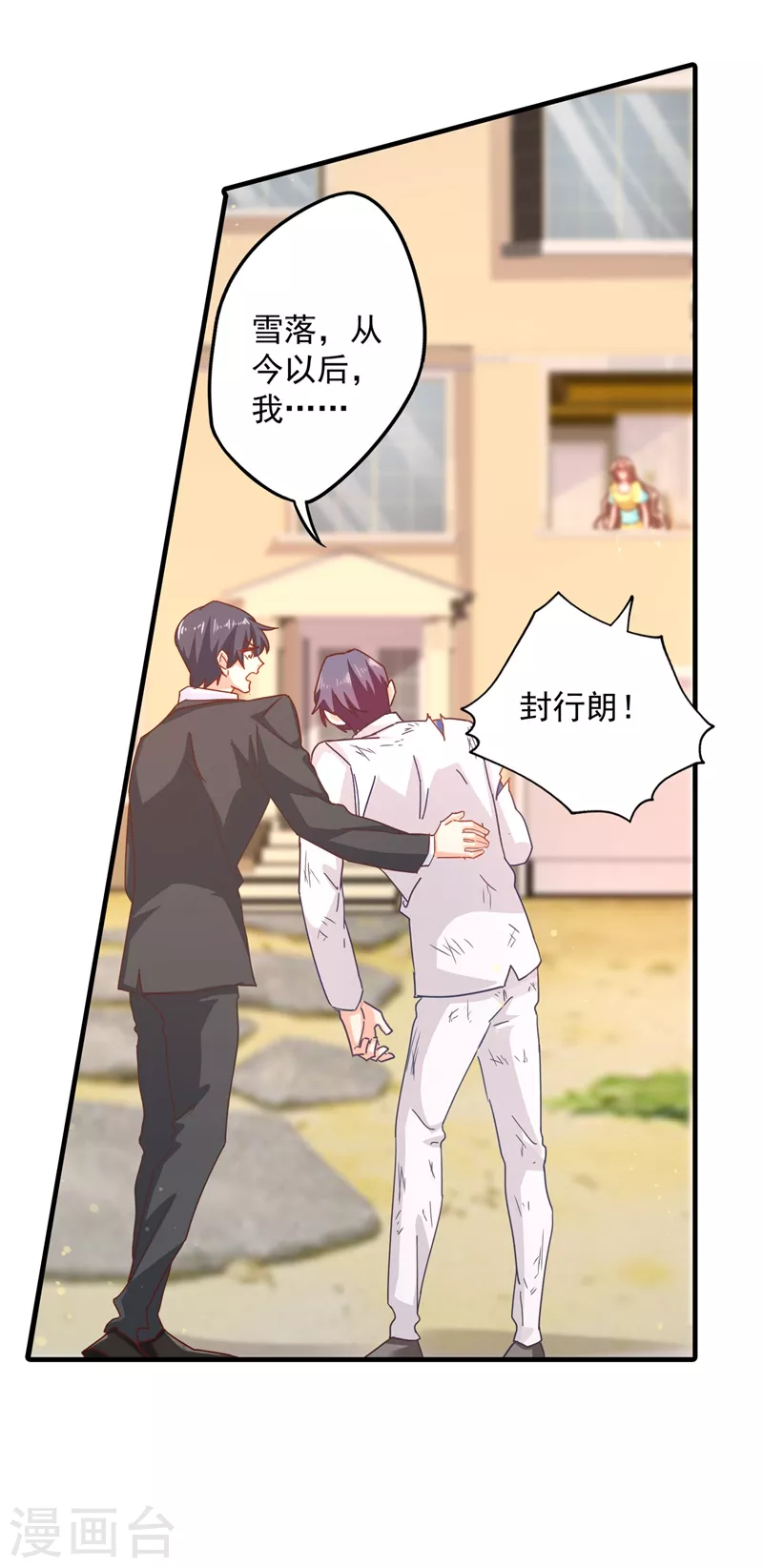 入骨暖婚韩漫全集-第334话 我愿意给你一个机会！无删减无遮挡章节图片 