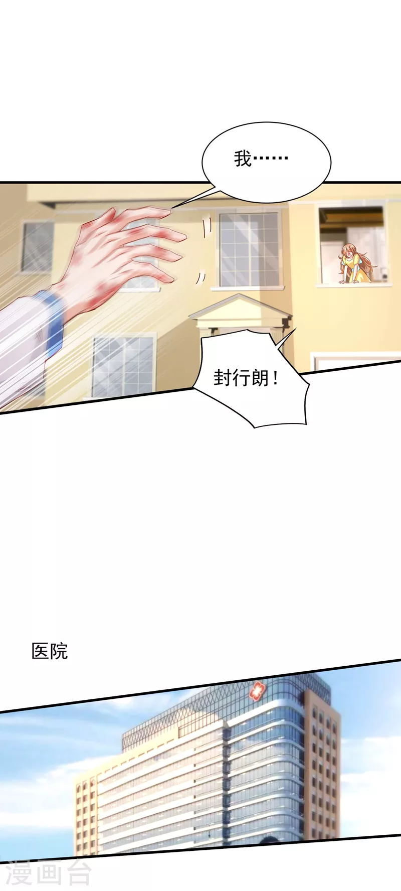 入骨暖婚韩漫全集-第334话 我愿意给你一个机会！无删减无遮挡章节图片 