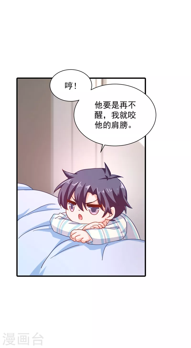 入骨暖婚韩漫全集-第334话 我愿意给你一个机会！无删减无遮挡章节图片 