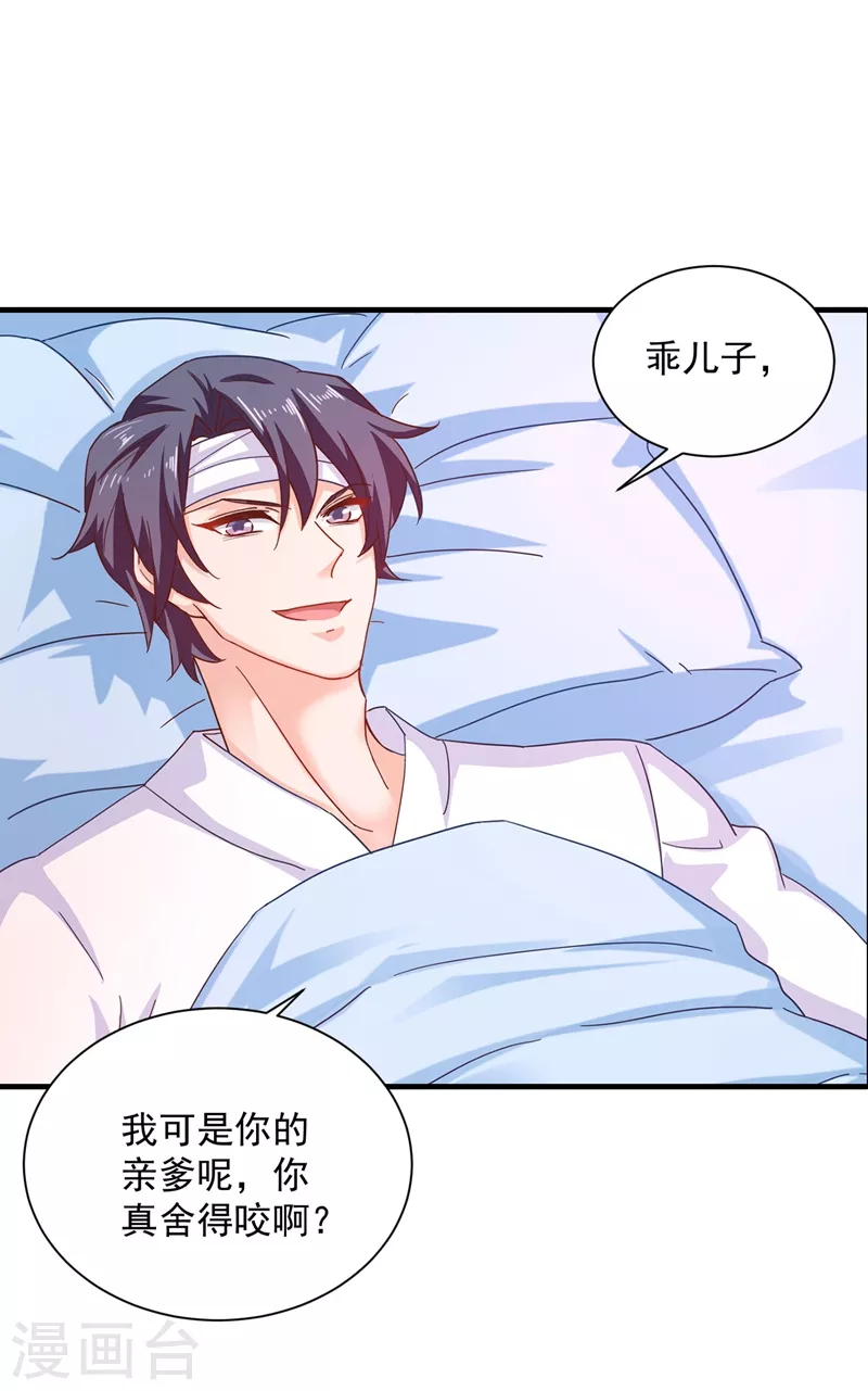 入骨暖婚韩漫全集-第334话 我愿意给你一个机会！无删减无遮挡章节图片 