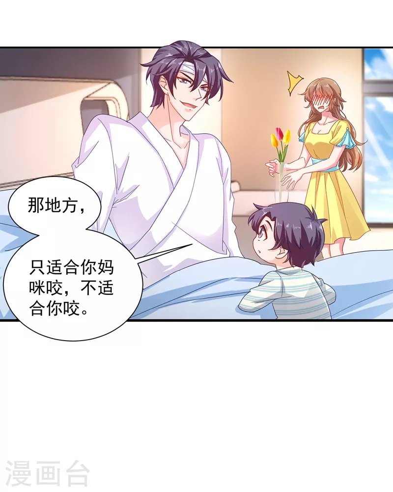 入骨暖婚韩漫全集-第334话 我愿意给你一个机会！无删减无遮挡章节图片 