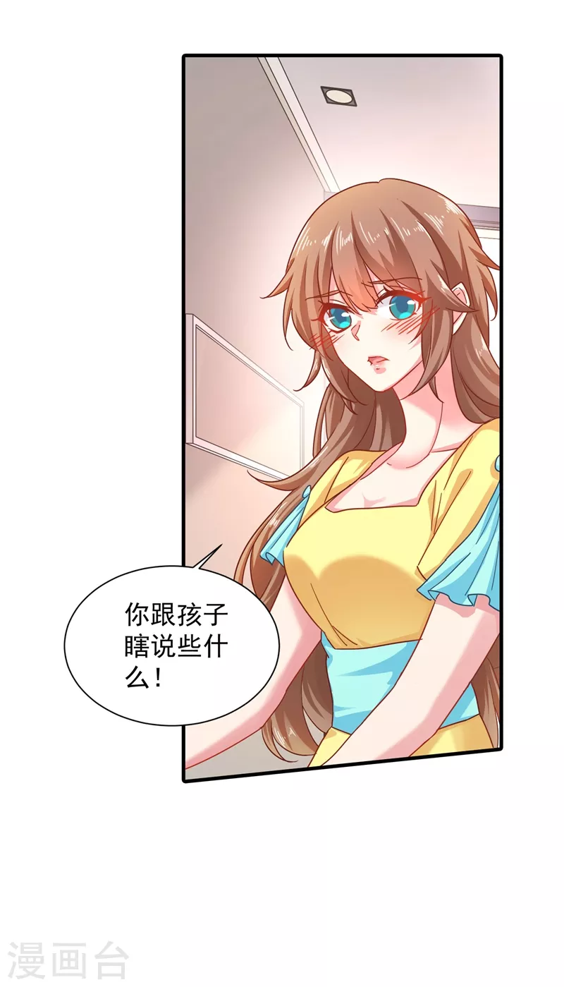 入骨暖婚韩漫全集-第334话 我愿意给你一个机会！无删减无遮挡章节图片 
