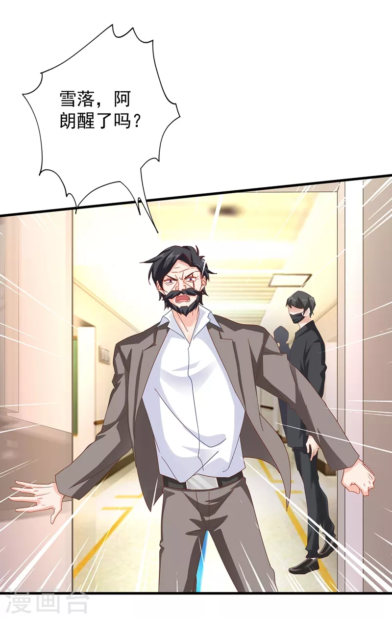 入骨暖婚韩漫全集-第334话 我愿意给你一个机会！无删减无遮挡章节图片 