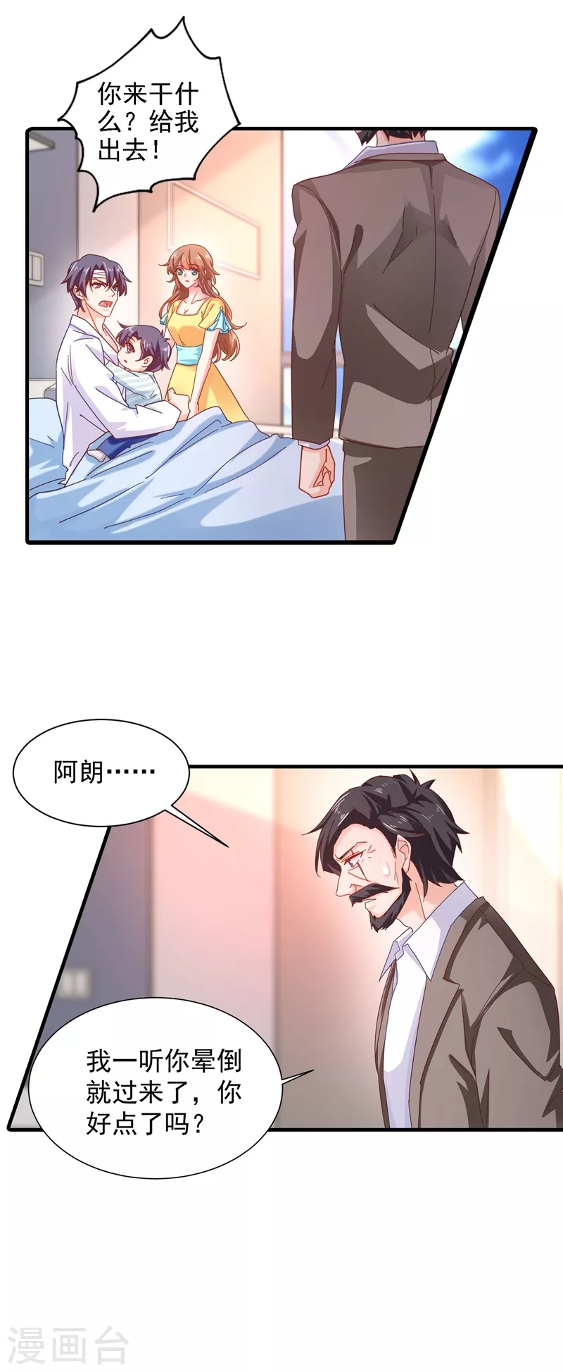 入骨暖婚韩漫全集-第334话 我愿意给你一个机会！无删减无遮挡章节图片 