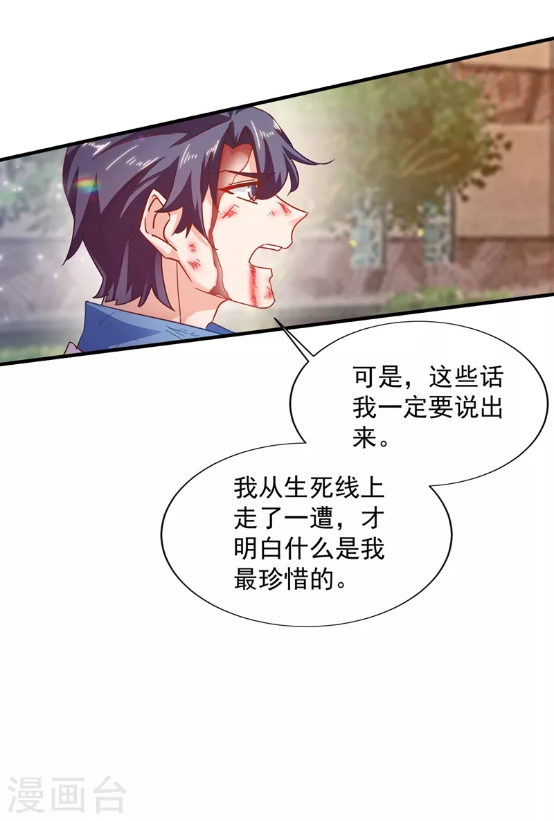入骨暖婚韩漫全集-第334话 我愿意给你一个机会！无删减无遮挡章节图片 