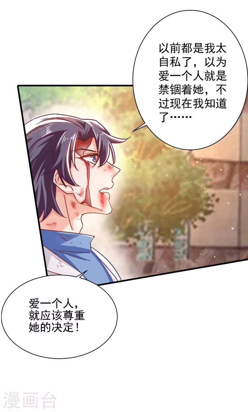 入骨暖婚韩漫全集-第334话 我愿意给你一个机会！无删减无遮挡章节图片 
