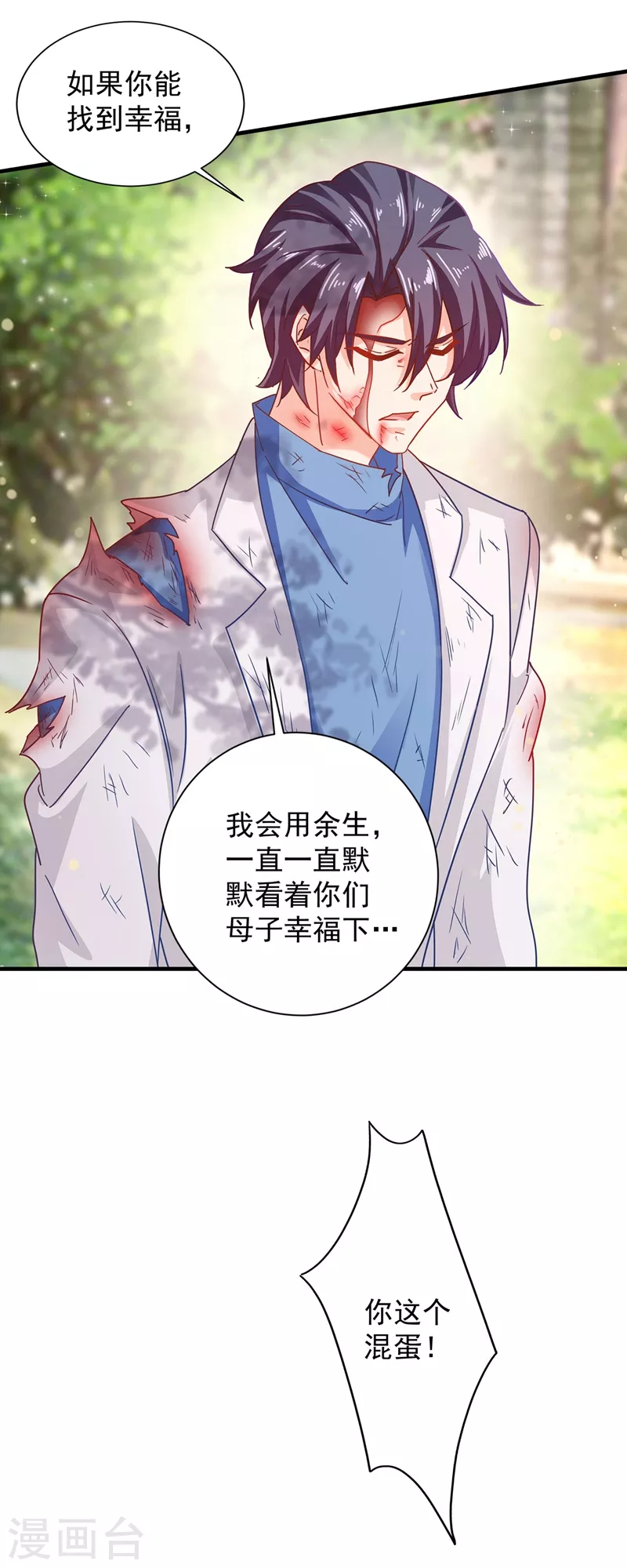 入骨暖婚韩漫全集-第334话 我愿意给你一个机会！无删减无遮挡章节图片 