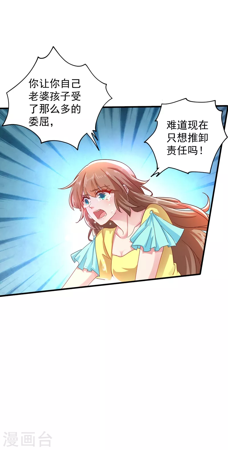 入骨暖婚韩漫全集-第334话 我愿意给你一个机会！无删减无遮挡章节图片 