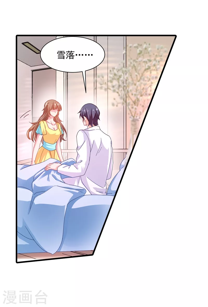 入骨暖婚韩漫全集-第335话 我的一切都是你的无删减无遮挡章节图片 